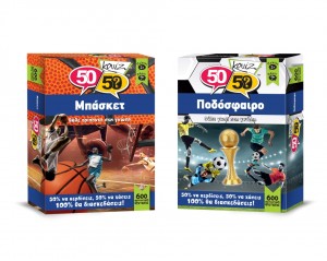 Combo offer ΚΟΥΙΖ ΠΟΔΟΣΦΑΙΡΟ + ΜΠΑΣΚΕΤ