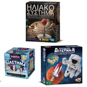 ΚΑΤΑΣΚΕΥΗ ΗΛΙΑΚΟ ΣΥΣΤΗΜΑ / ΠΛΑΝΗΤΑΡΙΟ + ΔΙΑΣΤΗΜΑ ΕΠΙΤΡΑΠΕΖΙΟ ΠΑΙΧΝΙΔΙ + ΑΠΟΣΤΟΛΗ ΣΤΟ ΔΙΑΣΤΗΜΑ ΕΠΙΤΡΑΠΕΖΙΟ ΠΑΙΧΝΙΔΙ 