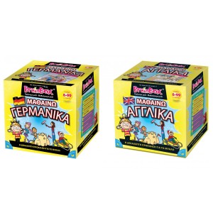 BrainBox ΜΑΘΑΙΝΩ ΓΕΡΜΑΝΙΚΑ + ΜΑΘΑΙΝΩ ΑΓΓΛΙΚΑ