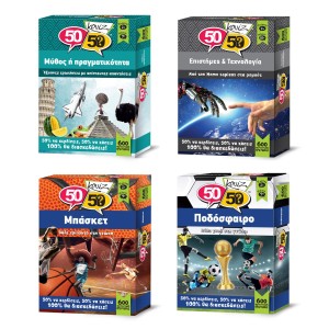 5050Games™ ΜΥΘΟΣ Ή ΠΡΑΓΜΑΤΙΚΟΤΗΤΑ + ΕΠΙΣΤΗΜΕΣ & ΤΕΧΝΟΛΟΓΙΑ + ΜΠΑΣΚΕΤ + ΠΟΔΟΣΦΑΙΡΟ 